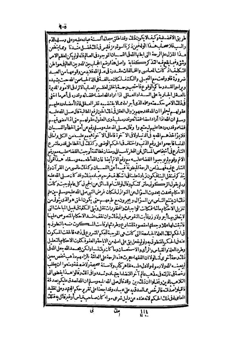 futmak.com - Page 905 - from part Two of the second Boulaq edition